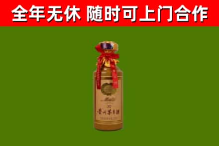 宣威烟酒回收30年茅台酒.jpg