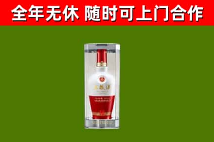 宣威烟酒回收五粮液酒.jpg