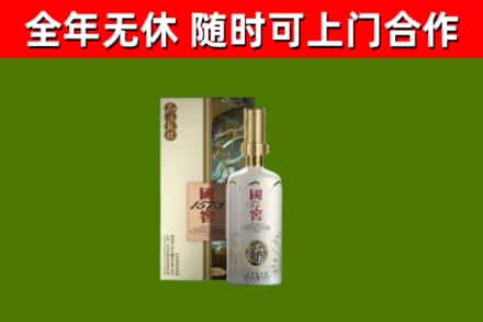 宣威烟酒回收国窖1573.jpg