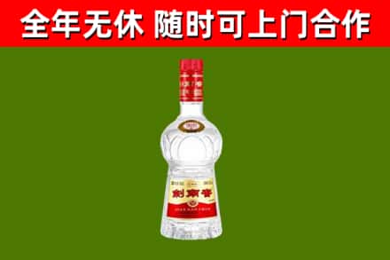 宣威烟酒回收剑南春水晶剑2.jpg