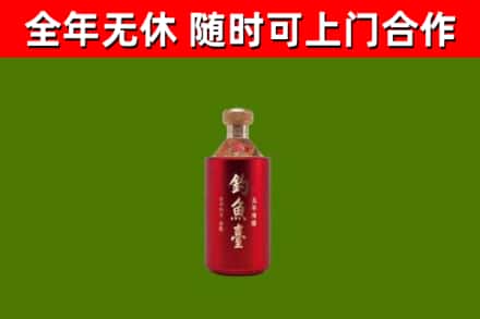 宣威烟酒回收钓鱼台.jpg