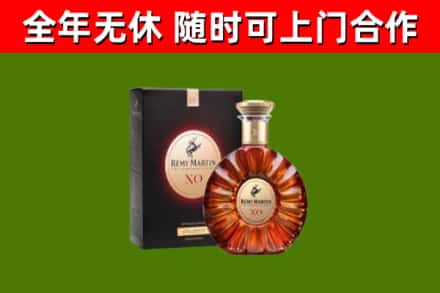 宣威烟酒回收人头马XO洋酒.jpg
