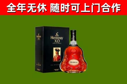 宣威烟酒回收轩尼诗XO.jpg
