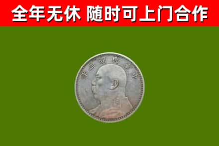 宣威烟酒回收袁大头.jpg